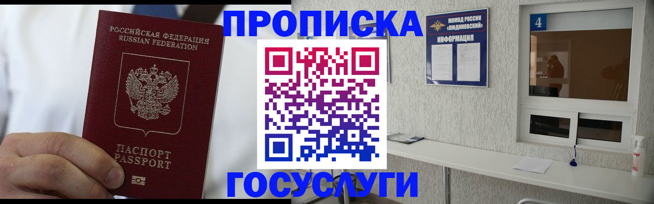временная регистрация надежно в Дагестане