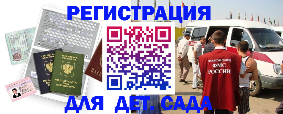 временная регистрация для школы в Дагестане
