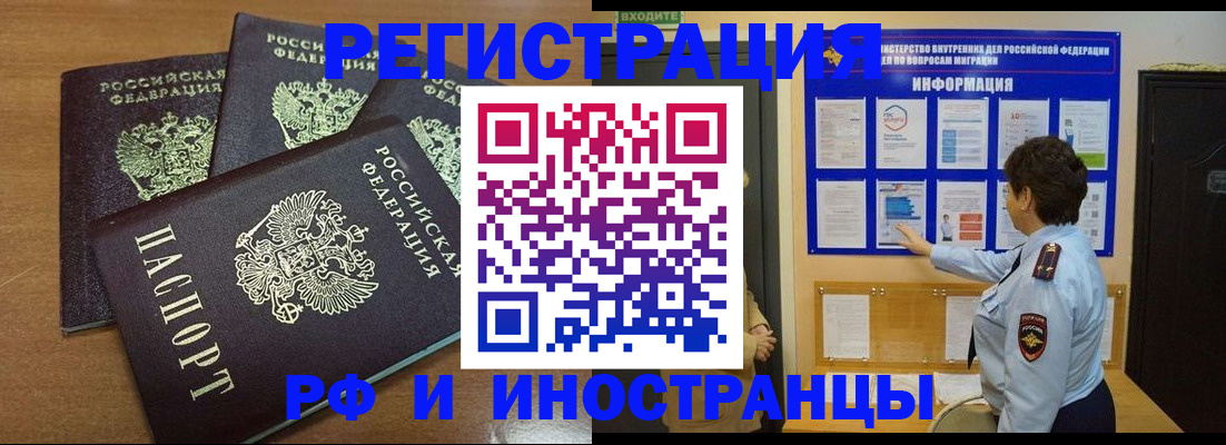 временная регистрация поиск в Дагестане