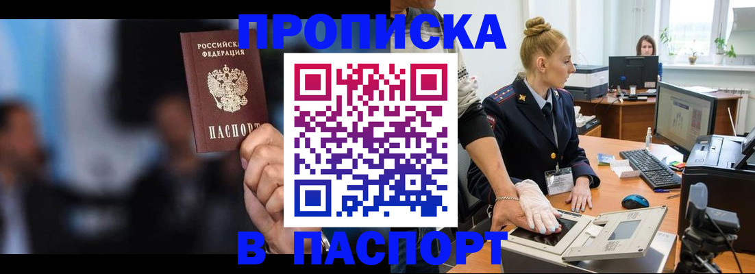 временная регистрация законно в Дагестане