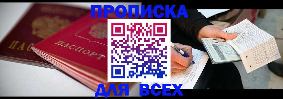 найти адрес прописки в Дагестане