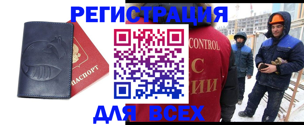 временная прописка в Дагестане