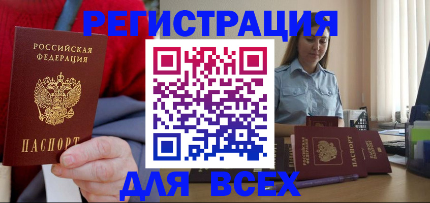 временная регистрация законно в Дагестане