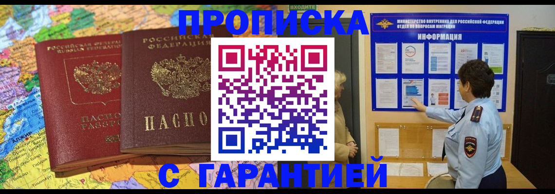 регистрация в Дагестане
